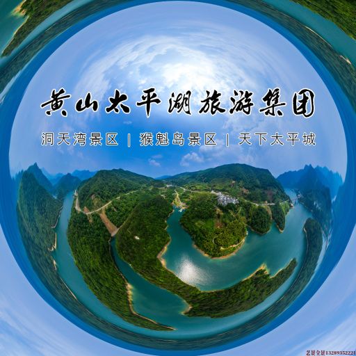 大关720全景拍摄